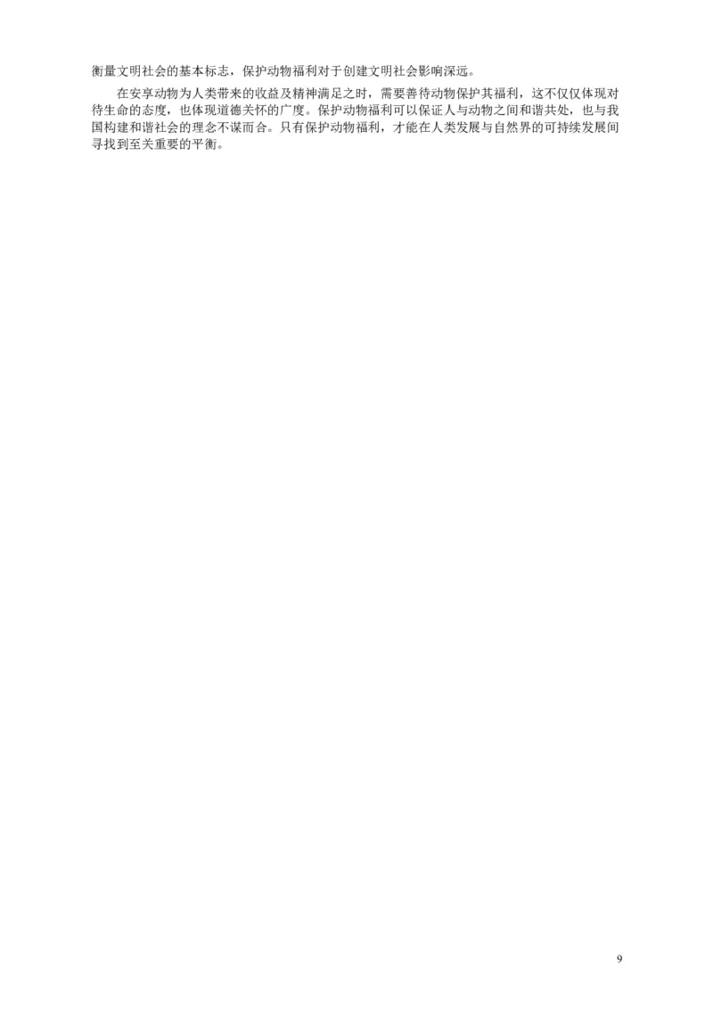 2012年421公务员联考《申论》卷及参考答案（福建、广西、四川、辽宁、海南、湖南、湖北、山西、黑龙江、重庆、陕西、云南、新疆、宁夏、青海）_34省+国考真题_382