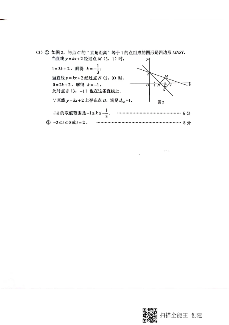 西城初二数学期末答案(1)_北京初中期末题_C605-京七八九_B京市数学七八九_北京数学八上_2022-2023前_北京市西城区2020-2021学年第一学期期末八年级数学试卷