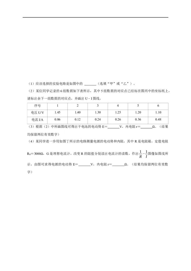 第68讲电流表内外接的选择方法及解决电表分压或分流引起的系统误差问题（原卷版）_4.2025物理总复习_2023年新高复习资料_专项复习_2023届高三物理高考复习101微专题模型精讲精练