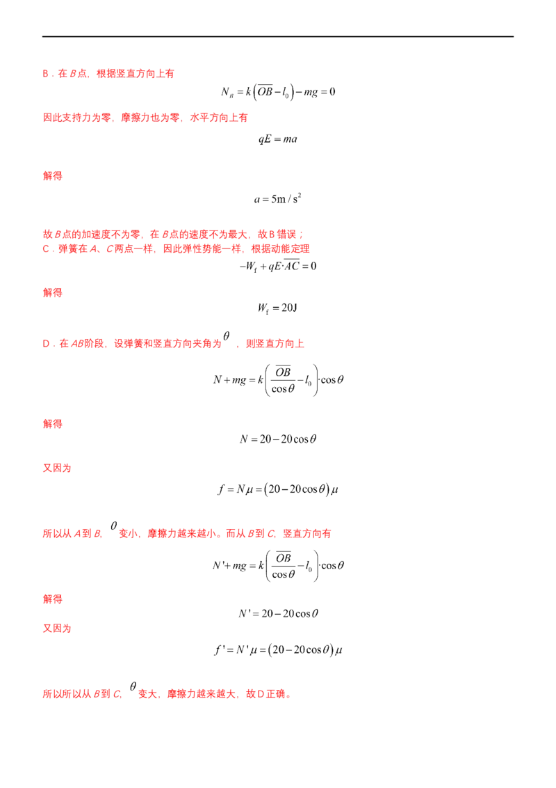 专题2.1功功率和动能定理（练）-2023年高考物理二轮复习讲练测（新高考专用）（解析版）_4.2025物理总复习_2023年新高复习资料_二轮复习_2023年高考物理二轮复习讲练测（新高考专用）