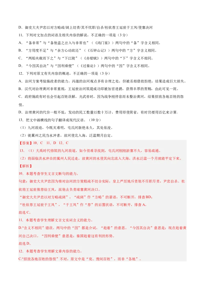 2023年高考语文上学期9月模拟评估卷（二）（全国卷版）（解析版）_1.2025语文总复习_2023年新高考资料_模拟题_老高考_2023年高考语文上学期模拟评估卷（全国卷版）2829542