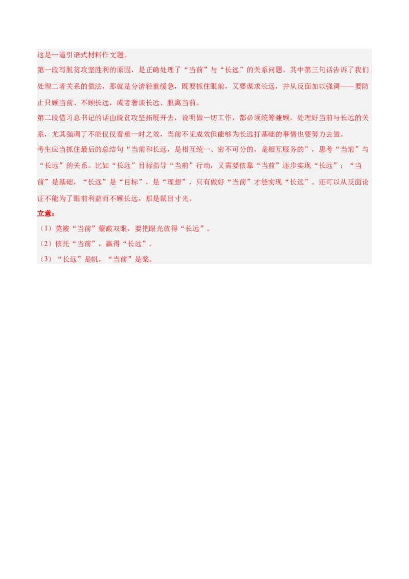 2023年高考语文上学期9月模拟评估卷（二）（全国卷版）（解析版）_1.2025语文总复习_2023年新高考资料_模拟题_老高考_2023年高考语文上学期模拟评估卷（全国卷版）2829542