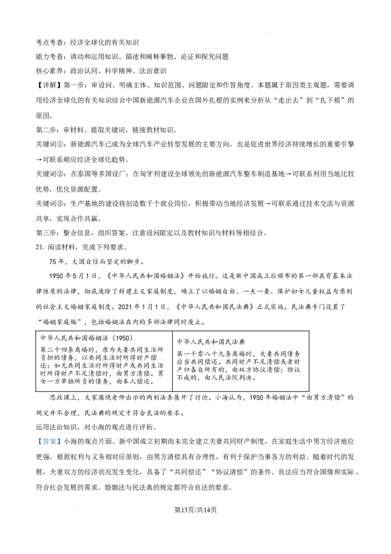 内蒙古自治区巴彦淖尔市第一中学2024-2025学年高三上学期12月月考政治答案_A1502026各地模拟卷（超值！）_12月