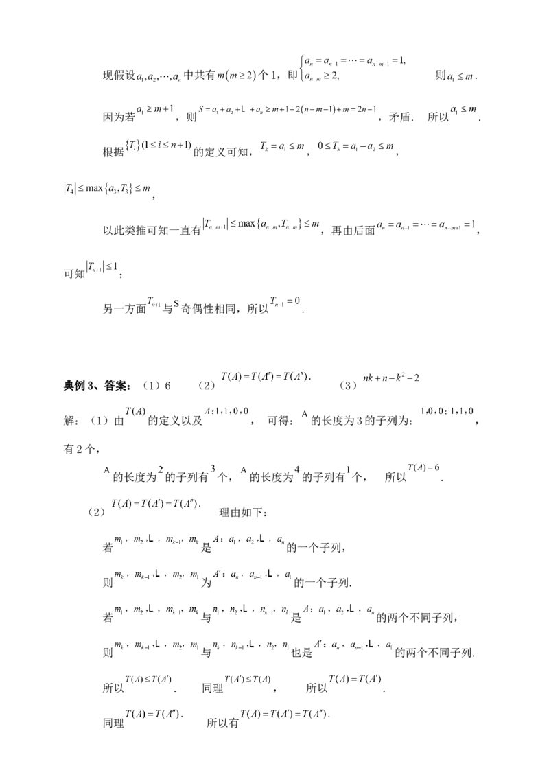 2025年高考数学一轮专题复习--数列专题八（含解析）_2.2025数学总复习_2025年新高考资料_专项复习_2025高考总复习专项复习-数列（含答案）（完结）