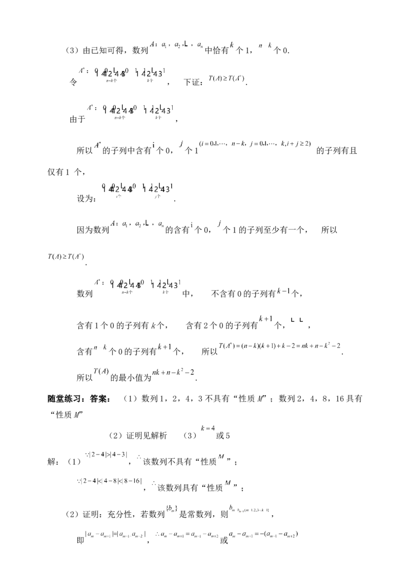 2025年高考数学一轮专题复习--数列专题八（含解析）_2.2025数学总复习_2025年新高考资料_专项复习_2025高考总复习专项复习-数列（含答案）（完结）