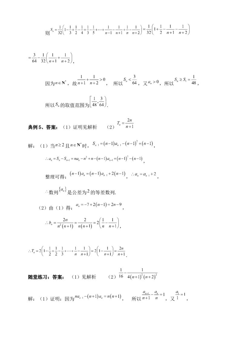2025年高考数学一轮专题复习--数列专题八（含解析）_2.2025数学总复习_2025年新高考资料_专项复习_2025高考总复习专项复习-数列（含答案）（完结）