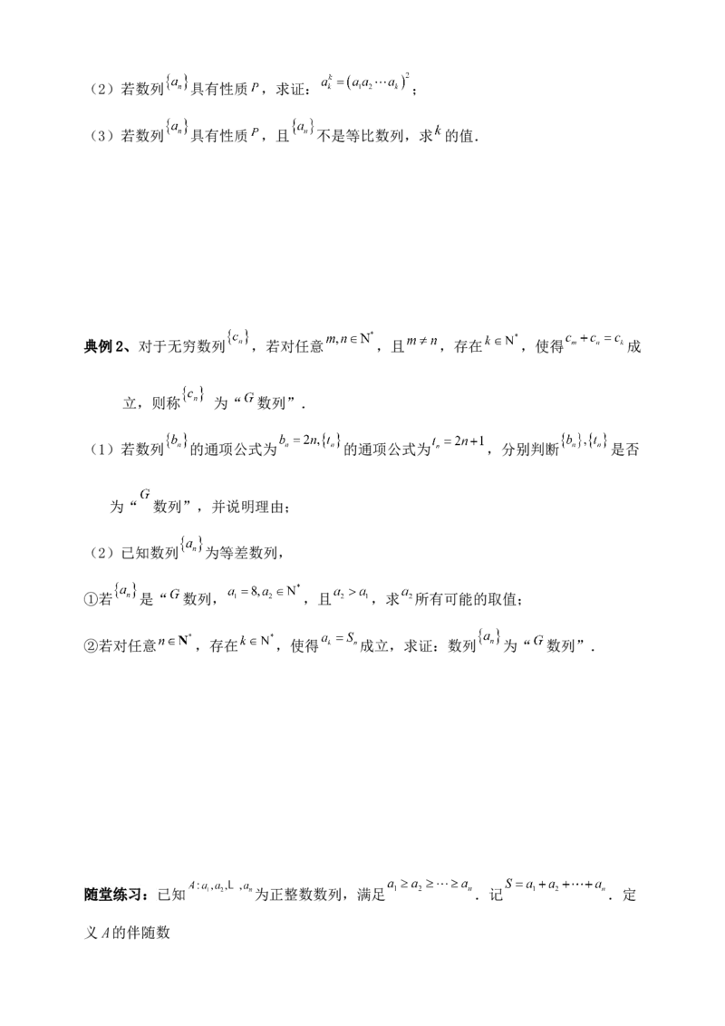 2025年高考数学一轮专题复习--数列专题八（含解析）_2.2025数学总复习_2025年新高考资料_专项复习_2025高考总复习专项复习-数列（含答案）（完结）