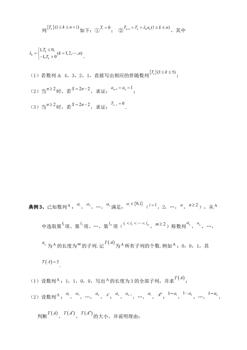2025年高考数学一轮专题复习--数列专题八（含解析）_2.2025数学总复习_2025年新高考资料_专项复习_2025高考总复习专项复习-数列（含答案）（完结）