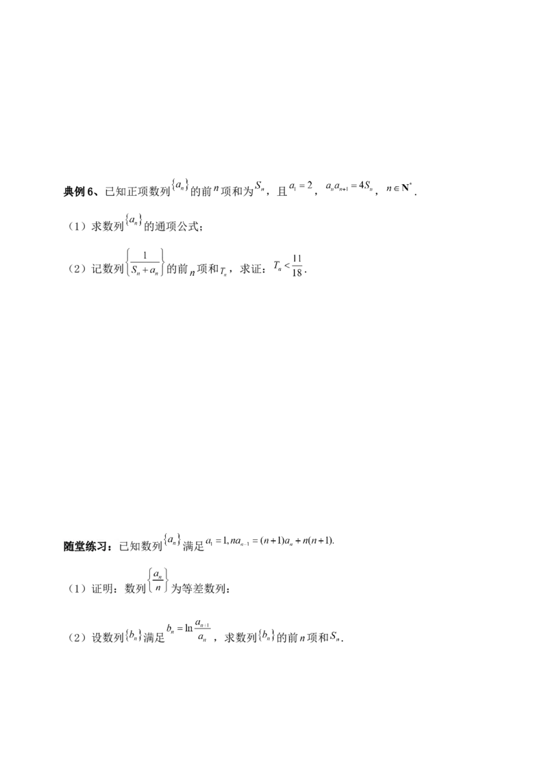 2025年高考数学一轮专题复习--数列专题八（含解析）_2.2025数学总复习_2025年新高考资料_专项复习_2025高考总复习专项复习-数列（含答案）（完结）