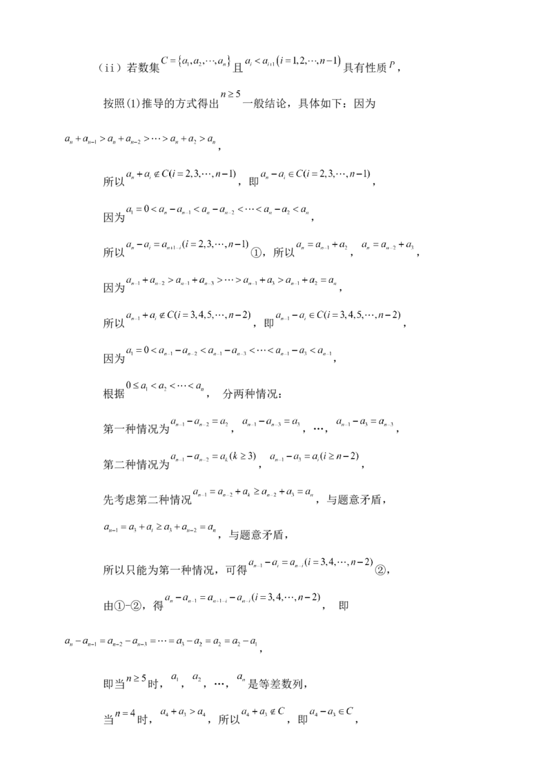 2025年高考数学一轮专题复习--数列专题八（含解析）_2.2025数学总复习_2025年新高考资料_专项复习_2025高考总复习专项复习-数列（含答案）（完结）