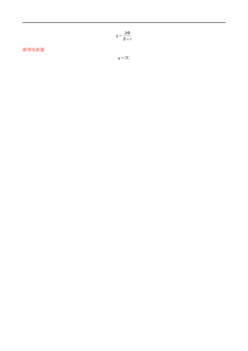 专题25电磁感应现象　楞次定律&mdash;&mdash;全攻略备战2023年高考物理一轮重难点复习（解析版）_4.2025物理总复习_2023年新高复习资料_一轮复习_全攻略备战2023年高考物理一轮重难点复习