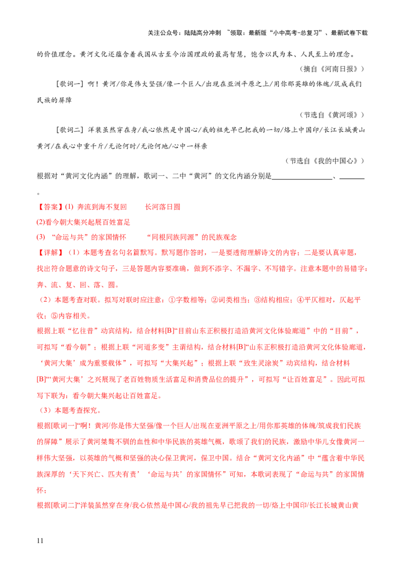 基础知识过关小卷04（测试版）_02中考总复习（2026版更新中）_01-语文-中考总复习_2025年中考资料_2025中考二轮课件ppt+讲义+练习语文_测试