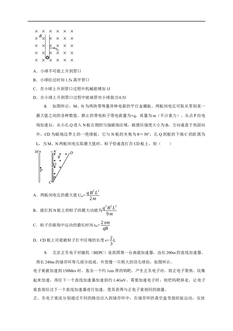 第79讲带电粒子在叠加场中的运动（原卷版）_4.2025物理总复习_2023年新高复习资料_专项复习_2023届高三物理高考复习101微专题模型精讲精练