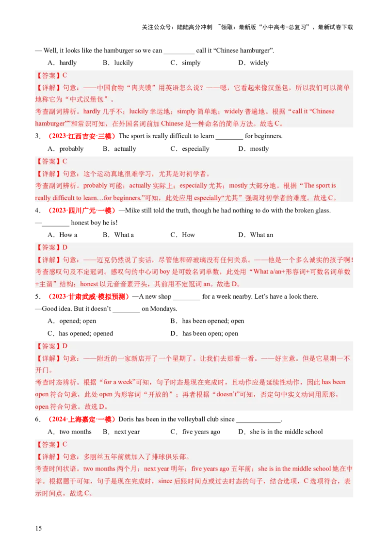 八下Units9-10（讲义）（教师版）_02中考总复习（2026版更新中）_03-英语-中考总复习_2024年中考复习资料_一轮复习_备战2024年中考英语一轮复习教材梳理