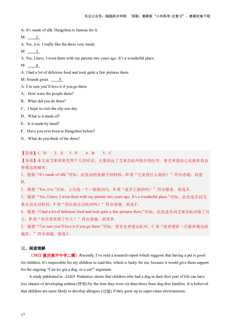 八下Units9-10（讲义）（教师版）_02中考总复习（2026版更新中）_03-英语-中考总复习_2024年中考复习资料_一轮复习_备战2024年中考英语一轮复习教材梳理