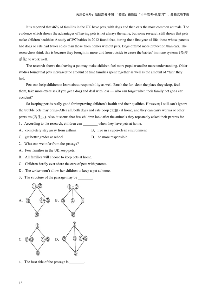 八下Units9-10（讲义）（教师版）_02中考总复习（2026版更新中）_03-英语-中考总复习_2024年中考复习资料_一轮复习_备战2024年中考英语一轮复习教材梳理