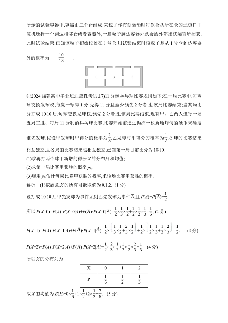 2025版新教材高考数学第二轮复习专题练--9.2　随机事件、古典概型与条件概率（含答案）_2.2025数学总复习_2025年新高考资料_二轮复习_备考20252025版新教材高考数学第二轮复习专题练