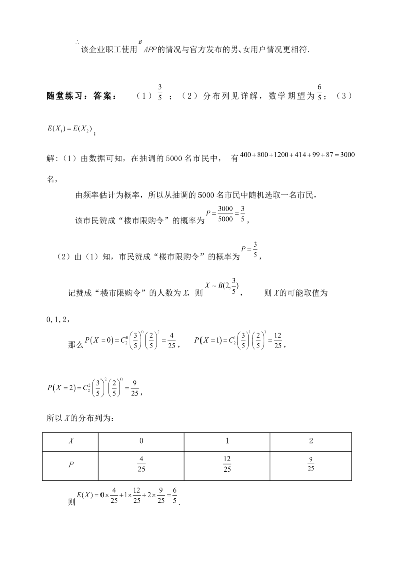 2025高考总复习专项复习--概率专题四（含解析）_2.2025数学总复习_2025年新高考资料_专项复习_2025高考总复习专项复习之概率专题（完结）