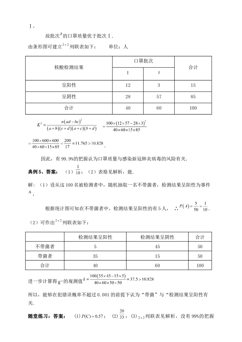 2025高考总复习专项复习--概率专题四（含解析）_2.2025数学总复习_2025年新高考资料_专项复习_2025高考总复习专项复习之概率专题（完结）