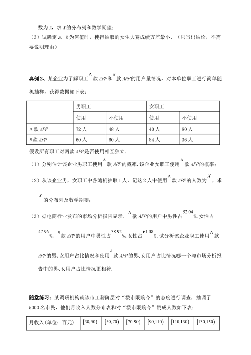 2025高考总复习专项复习--概率专题四（含解析）_2.2025数学总复习_2025年新高考资料_专项复习_2025高考总复习专项复习之概率专题（完结）