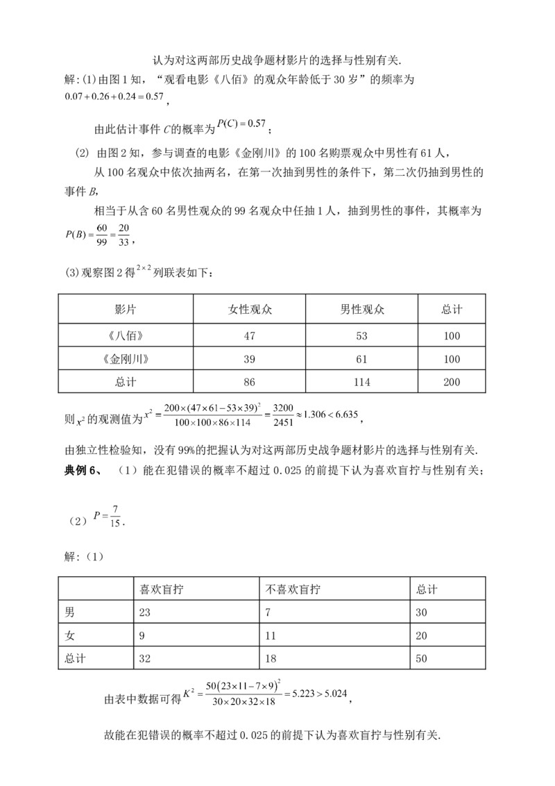 2025高考总复习专项复习--概率专题四（含解析）_2.2025数学总复习_2025年新高考资料_专项复习_2025高考总复习专项复习之概率专题（完结）