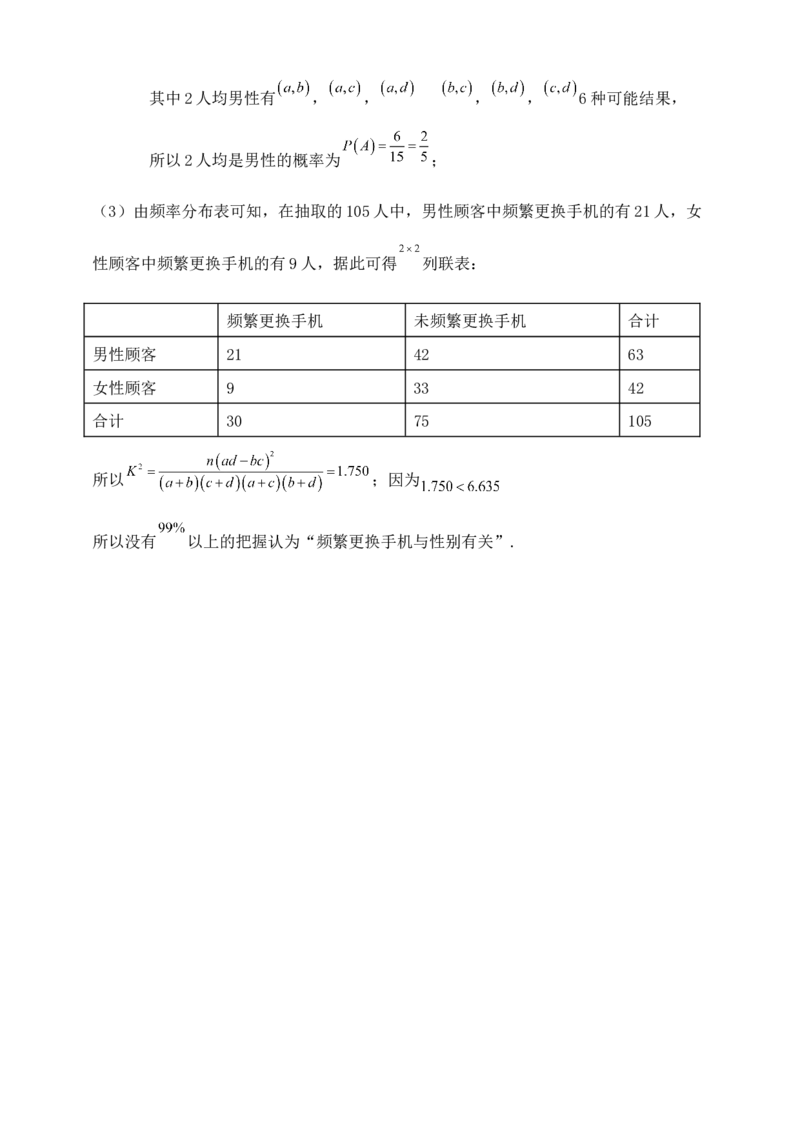 2025高考总复习专项复习--概率专题四（含解析）_2.2025数学总复习_2025年新高考资料_专项复习_2025高考总复习专项复习之概率专题（完结）