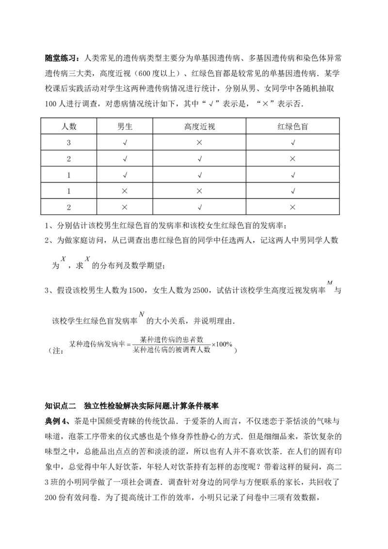 2025高考总复习专项复习--概率专题四（含解析）_2.2025数学总复习_2025年新高考资料_专项复习_2025高考总复习专项复习之概率专题（完结）