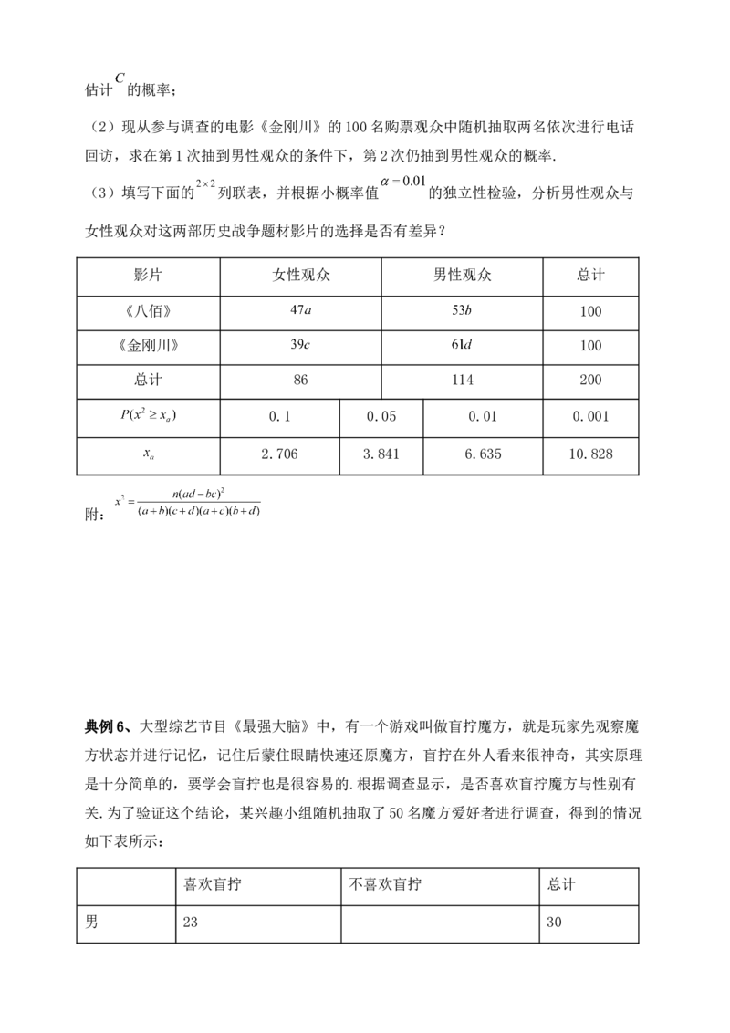 2025高考总复习专项复习--概率专题四（含解析）_2.2025数学总复习_2025年新高考资料_专项复习_2025高考总复习专项复习之概率专题（完结）