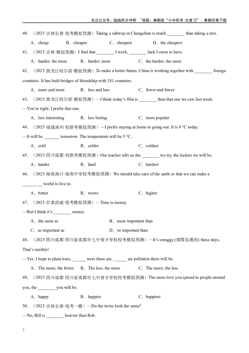易错点10形容词的原级、比较级和最高级（学生版）_02中考总复习（2026版更新中）_03-英语-中考总复习_2024年中考复习资料_专项复习资料_❤备战2024年中考英语满分冲刺之易错题轻松突破