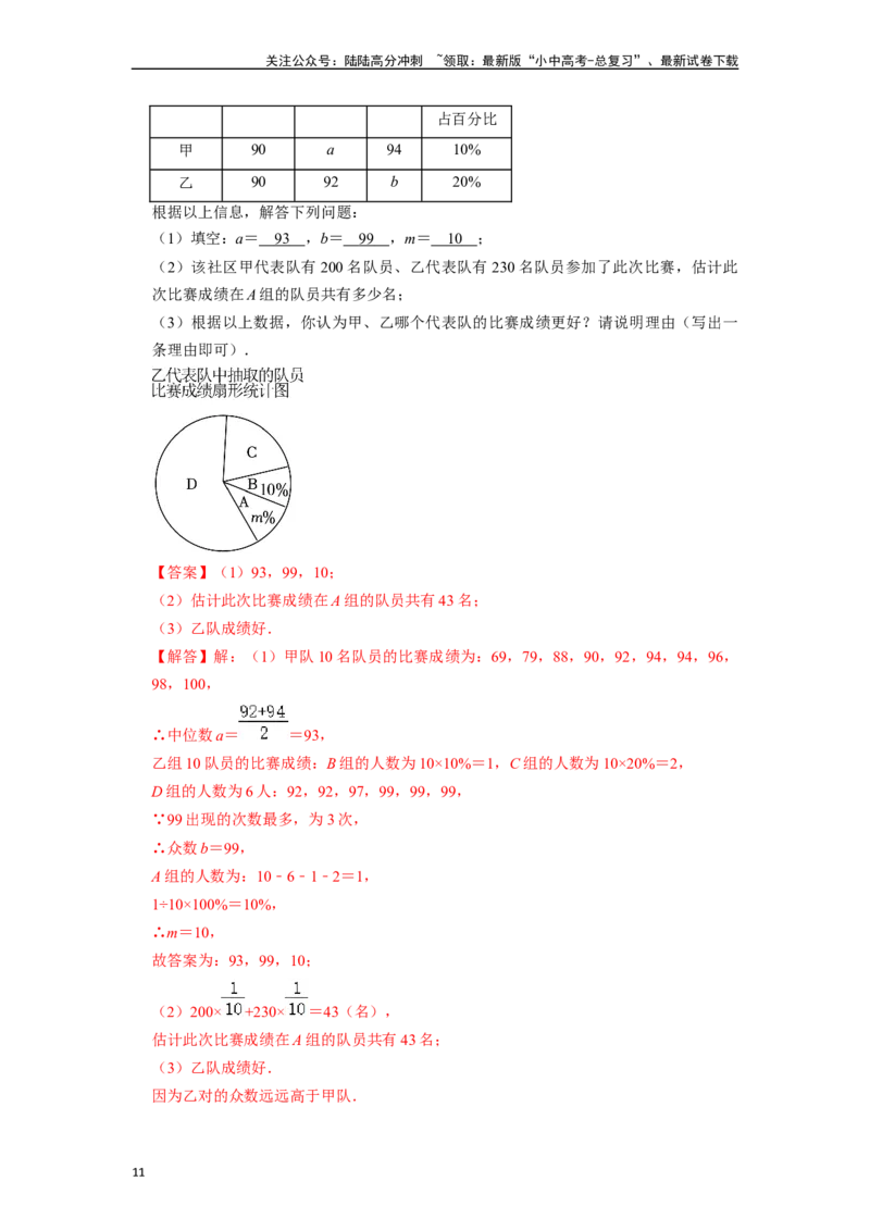 中考数学模拟卷02（全国专用）（解析版）_02中考总复习（2026版更新中）_02-数学-中考总复习_2024年中考复习资料_一轮复习资料_2024年中考数学一轮模拟押题卷（全国通用）