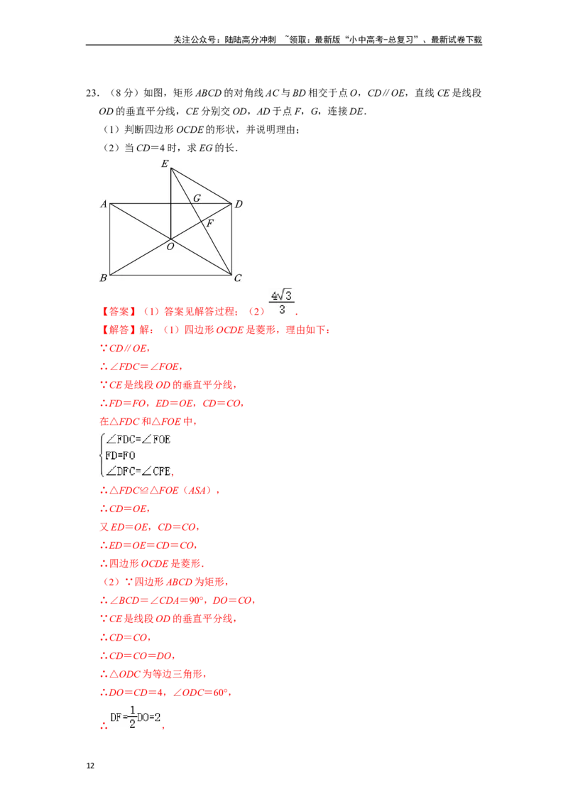 中考数学模拟卷02（全国专用）（解析版）_02中考总复习（2026版更新中）_02-数学-中考总复习_2024年中考复习资料_一轮复习资料_2024年中考数学一轮模拟押题卷（全国通用）