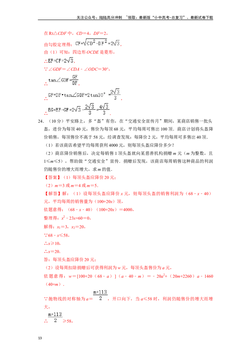中考数学模拟卷02（全国专用）（解析版）_02中考总复习（2026版更新中）_02-数学-中考总复习_2024年中考复习资料_一轮复习资料_2024年中考数学一轮模拟押题卷（全国通用）