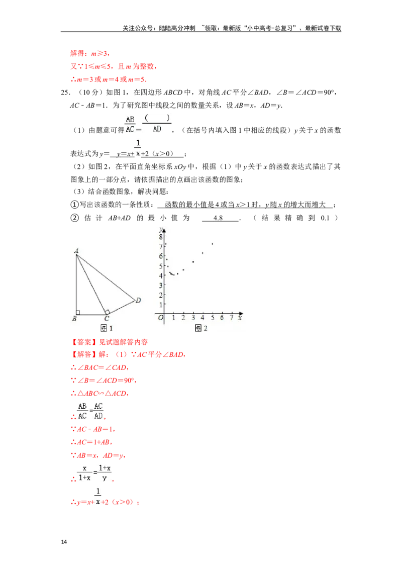 中考数学模拟卷02（全国专用）（解析版）_02中考总复习（2026版更新中）_02-数学-中考总复习_2024年中考复习资料_一轮复习资料_2024年中考数学一轮模拟押题卷（全国通用）