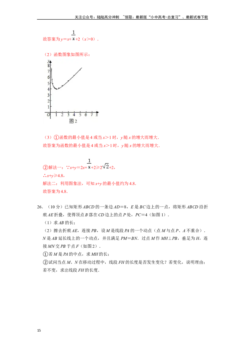 中考数学模拟卷02（全国专用）（解析版）_02中考总复习（2026版更新中）_02-数学-中考总复习_2024年中考复习资料_一轮复习资料_2024年中考数学一轮模拟押题卷（全国通用）