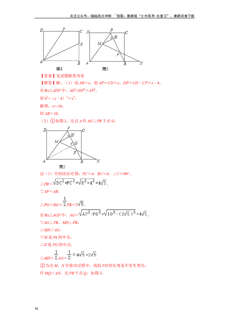 中考数学模拟卷02（全国专用）（解析版）_02中考总复习（2026版更新中）_02-数学-中考总复习_2024年中考复习资料_一轮复习资料_2024年中考数学一轮模拟押题卷（全国通用）