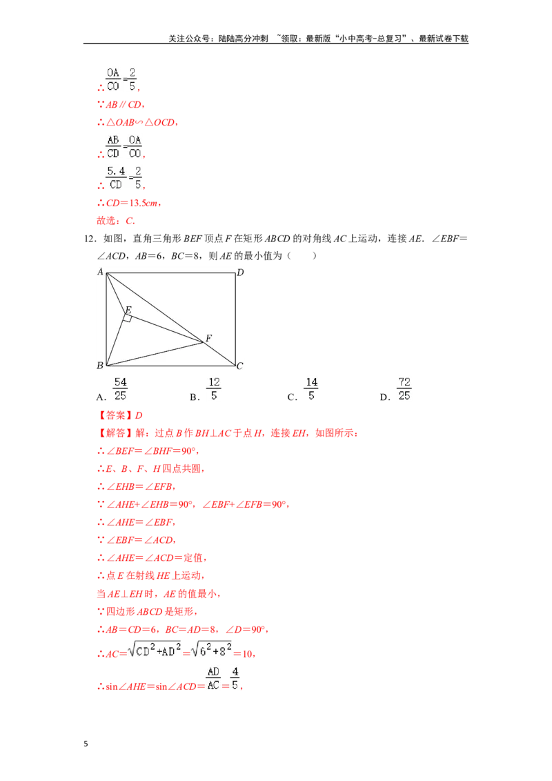 中考数学模拟卷02（全国专用）（解析版）_02中考总复习（2026版更新中）_02-数学-中考总复习_2024年中考复习资料_一轮复习资料_2024年中考数学一轮模拟押题卷（全国通用）