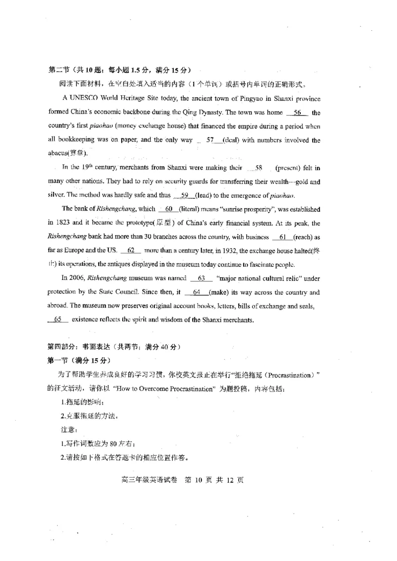 2023届武昌区元调英语试卷_3.2025英语总复习_2023年新高考资料_3英语高考模拟题_新高考_湖北省武汉市武昌区2023届高三元月调考卷英语_湖北省武汉市武昌区2023届高三元月调考卷英语