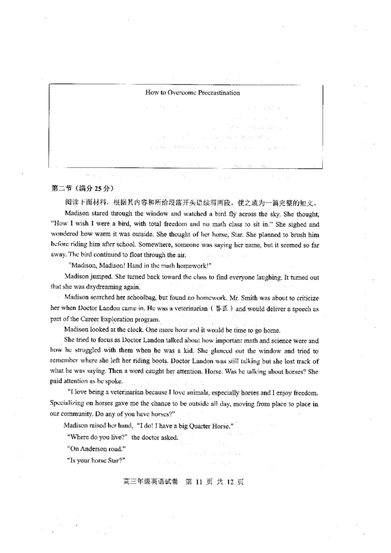 2023届武昌区元调英语试卷_3.2025英语总复习_2023年新高考资料_3英语高考模拟题_新高考_湖北省武汉市武昌区2023届高三元月调考卷英语_湖北省武汉市武昌区2023届高三元月调考卷英语