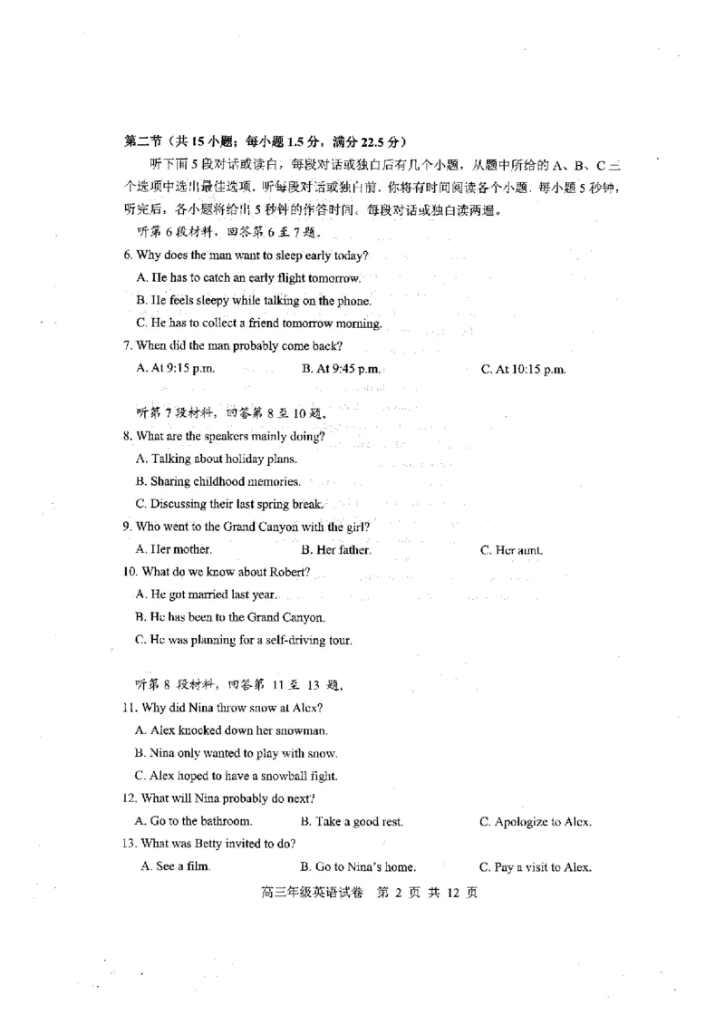 2023届武昌区元调英语试卷_3.2025英语总复习_2023年新高考资料_3英语高考模拟题_新高考_湖北省武汉市武昌区2023届高三元月调考卷英语_湖北省武汉市武昌区2023届高三元月调考卷英语