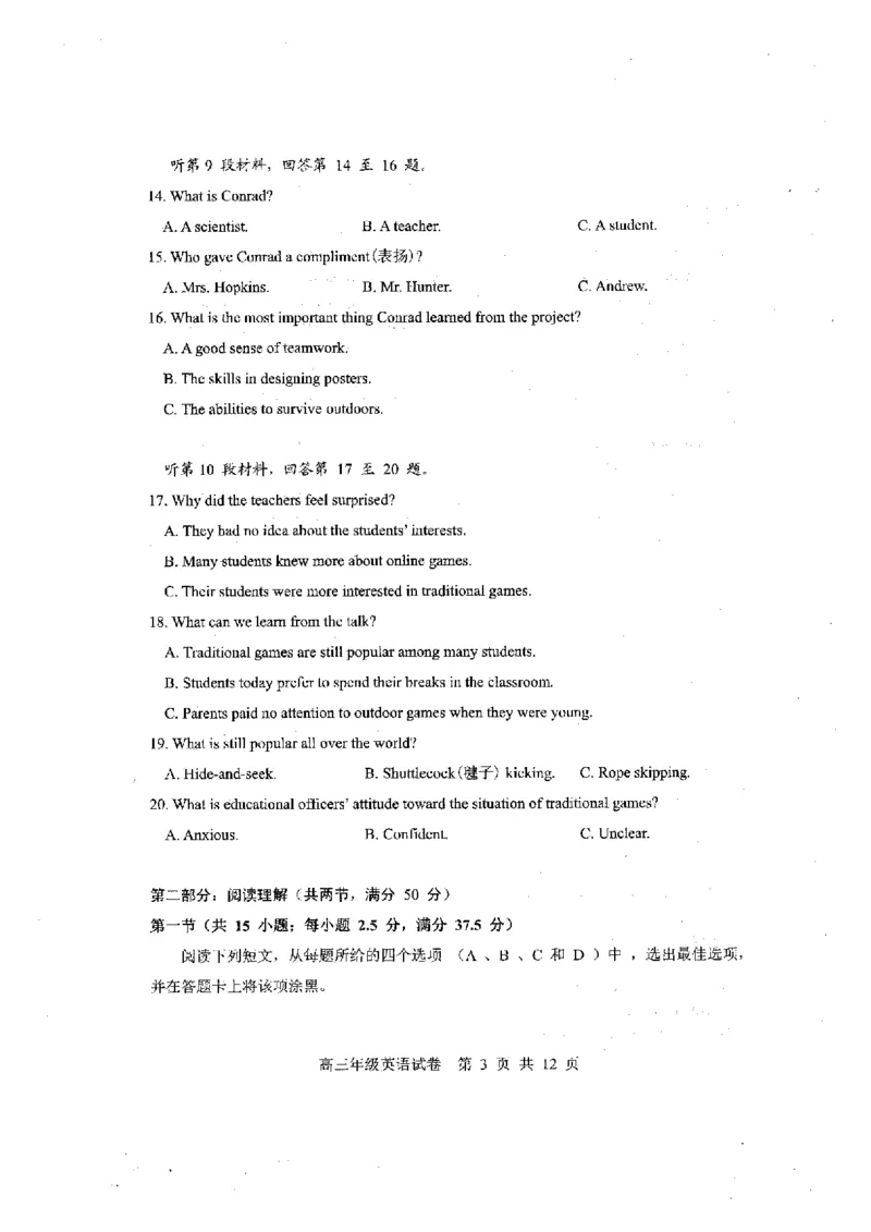 2023届武昌区元调英语试卷_3.2025英语总复习_2023年新高考资料_3英语高考模拟题_新高考_湖北省武汉市武昌区2023届高三元月调考卷英语_湖北省武汉市武昌区2023届高三元月调考卷英语