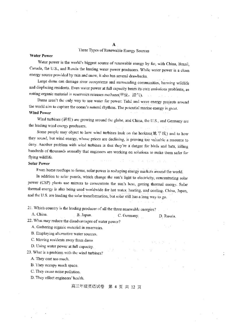 2023届武昌区元调英语试卷_3.2025英语总复习_2023年新高考资料_3英语高考模拟题_新高考_湖北省武汉市武昌区2023届高三元月调考卷英语_湖北省武汉市武昌区2023届高三元月调考卷英语