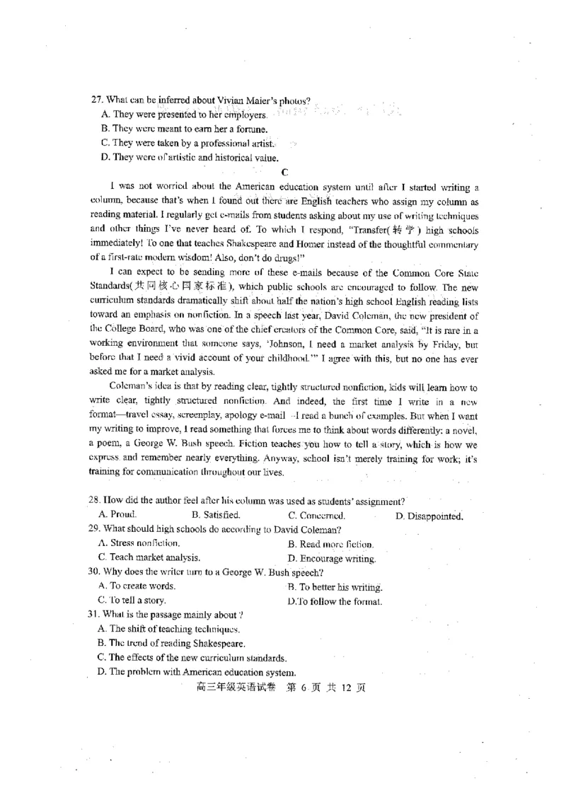 2023届武昌区元调英语试卷_3.2025英语总复习_2023年新高考资料_3英语高考模拟题_新高考_湖北省武汉市武昌区2023届高三元月调考卷英语_湖北省武汉市武昌区2023届高三元月调考卷英语