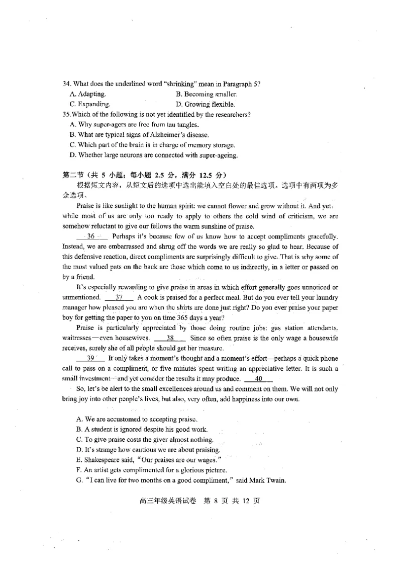 2023届武昌区元调英语试卷_3.2025英语总复习_2023年新高考资料_3英语高考模拟题_新高考_湖北省武汉市武昌区2023届高三元月调考卷英语_湖北省武汉市武昌区2023届高三元月调考卷英语