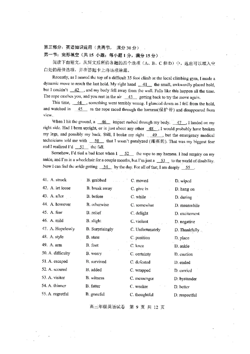 2023届武昌区元调英语试卷_3.2025英语总复习_2023年新高考资料_3英语高考模拟题_新高考_湖北省武汉市武昌区2023届高三元月调考卷英语_湖北省武汉市武昌区2023届高三元月调考卷英语