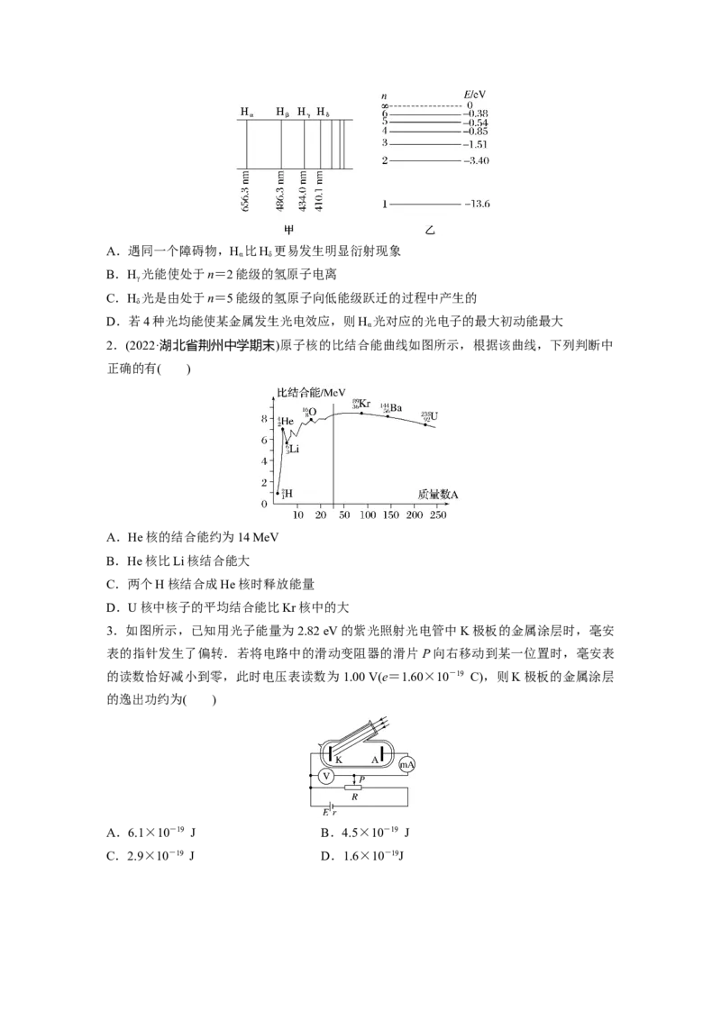 第1部分专题6第15讲　近代物理_4.2025物理总复习_赠品通用版（老高考）复习资料_二轮复习_2023年高考物理二轮复习讲义+课件（全国版）_2023年高考物理二轮复习讲义（全国版）_125