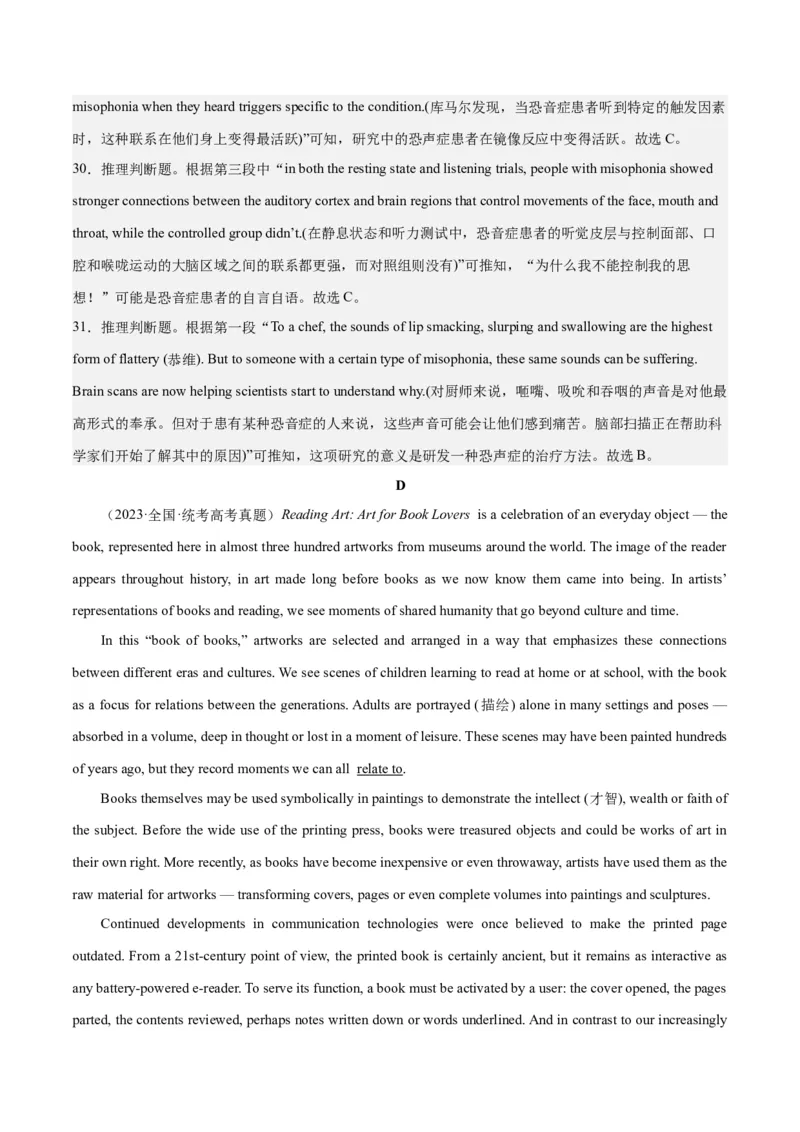 2024年一轮复习模拟卷第一模拟（新高考II卷）（解析版）_3.2025英语总复习_2024年新高考资料_1.2024一轮复习_2024年高考英语一轮复习讲练测（新教材新高考）_第八部分一轮复习模拟