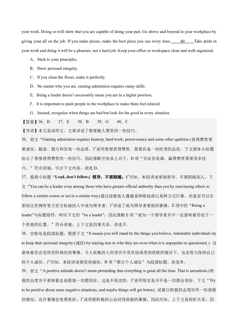 2024年一轮复习模拟卷第一模拟（新高考II卷）（解析版）_3.2025英语总复习_2024年新高考资料_1.2024一轮复习_2024年高考英语一轮复习讲练测（新教材新高考）_第八部分一轮复习模拟