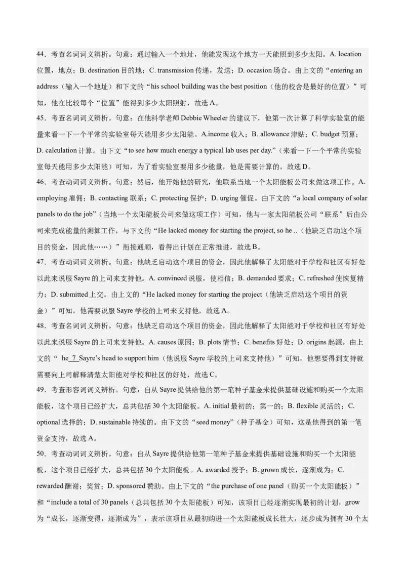 2024年一轮复习模拟卷第一模拟（新高考II卷）（解析版）_3.2025英语总复习_2024年新高考资料_1.2024一轮复习_2024年高考英语一轮复习讲练测（新教材新高考）_第八部分一轮复习模拟