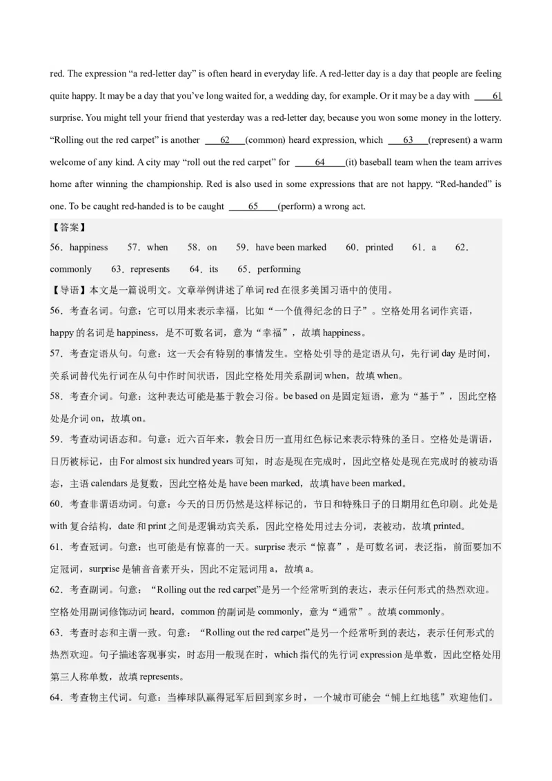 2024年一轮复习模拟卷第一模拟（新高考II卷）（解析版）_3.2025英语总复习_2024年新高考资料_1.2024一轮复习_2024年高考英语一轮复习讲练测（新教材新高考）_第八部分一轮复习模拟