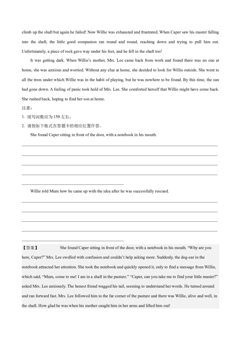 2024年一轮复习模拟卷第一模拟（新高考II卷）（解析版）_3.2025英语总复习_2024年新高考资料_1.2024一轮复习_2024年高考英语一轮复习讲练测（新教材新高考）_第八部分一轮复习模拟